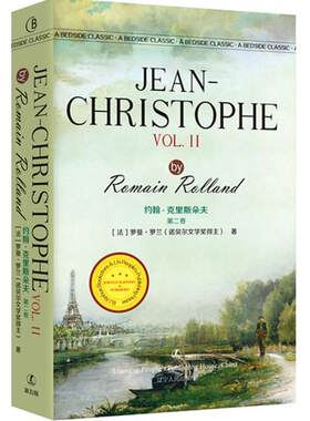 【新华文轩】约翰.克里斯朵夫 英文版第2卷(法)罗曼·罗兰(Romain Rolland) 著;(英)坎南 译 正版书籍 新华书店旗舰店文轩官网