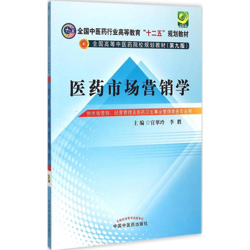 新华书店正版 大中专理科医药卫生 文轩网