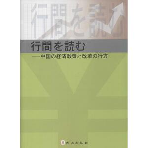 字里行间 林威 著;(日)高桥弘次 译 外文出版社 正版书籍 新华书店旗舰店文轩官网