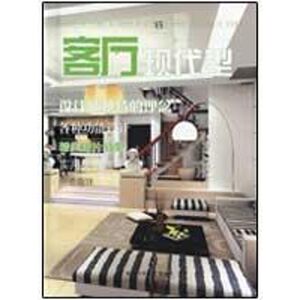 客厅现代型 客厅编写组 正版书籍 新华书店旗舰店文轩官网 福建科学技术出版社