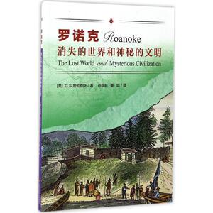 罗诺克 (美)G.S.普伦查斯 著;许群航,谢婧 译 上海科学技术文献出版社 正版书籍 新华书店旗舰店文轩官网