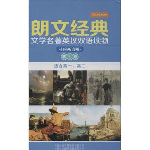 杰弗里·喬叟 威廉·莎士比亞 第7級 英 Shakespeare Chaucer 朗文經(jīng)典 新華文軒 Geoffrey William