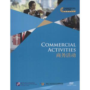 商务活动 无 正版书籍 新华书店旗舰店文轩官网 北京语言大学出版社