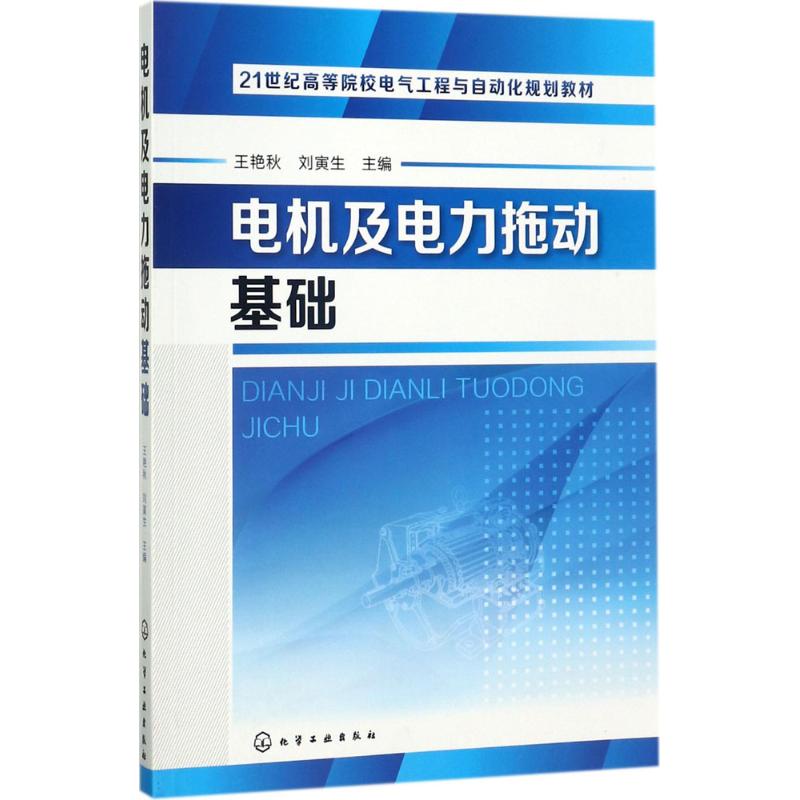 新华书店正版 大中专理科水利电力 文轩网