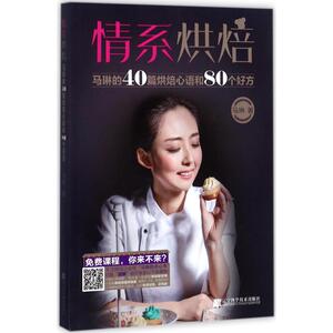 情系烘焙 家常菜谱大全 养生烹饪书籍 减肥零食低卡减脂沙拉酱减肥早餐 代餐主食食谱 随园食单菜谱大全 新华书店正版图书