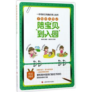 手绘育儿笔记 薛亦男 编著;金版文化 绘图 正版书籍 新华书店旗舰店文轩官网 上海科学技术出版社