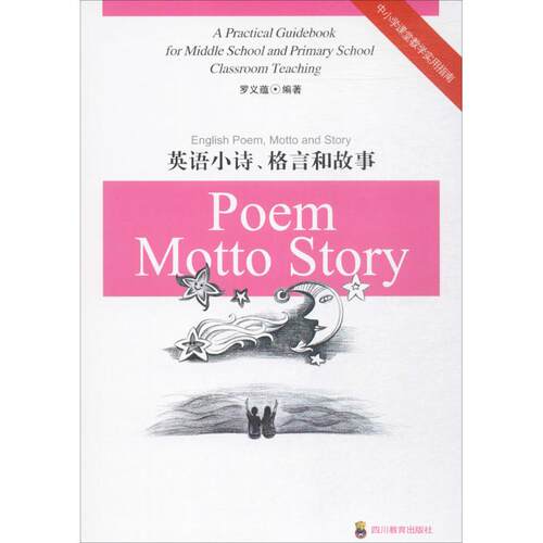 英语格言质量怎么样 英语格言口碑怎么样 小麦优选