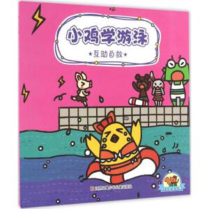 【新华书店】幼儿安全宝典 0-3-4-5-6-8岁儿童绘本 老师推荐幼儿园小学生课外书籍阅读 父母与孩子的睡前亲子阅读
