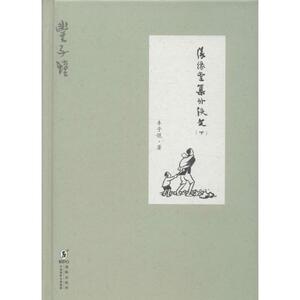 缘缘堂集外佚文 下丰子恺 著 正版书籍小说畅销书 新华书店旗舰店文轩官网 人民邮电出版社