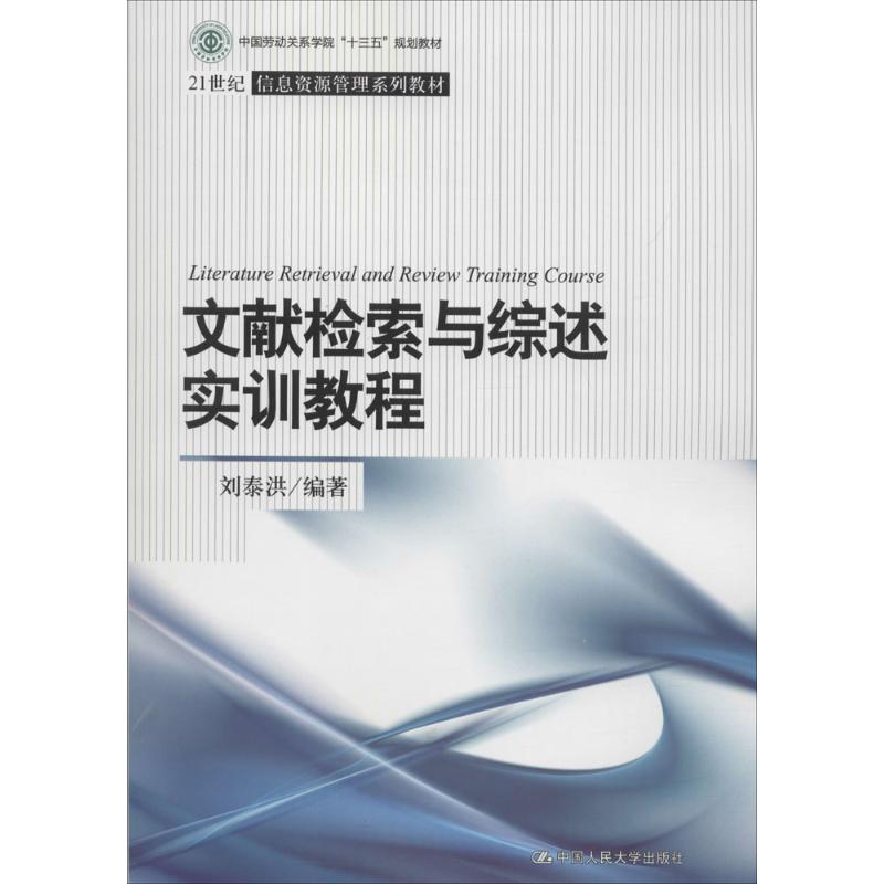 新华书店正版 大中专文科经管 文轩网