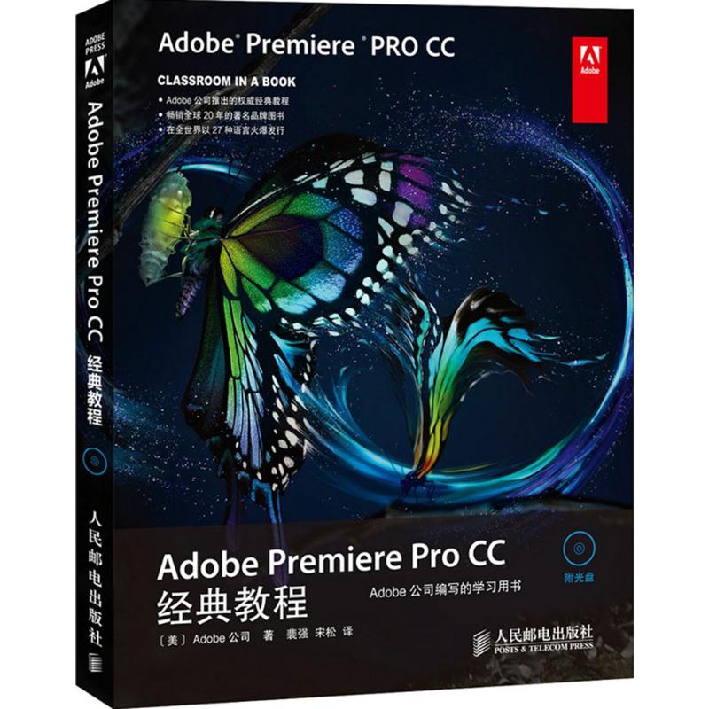 Adobe Premiere Pro CC¾µä½Ì³Ì ÃÀ¹úAdobe¹«Ë¾ Öø£»ÅáÇ¿,ËÎËÉ Òë ͼÐÎͼÏñ/¶àýÌ壨У©