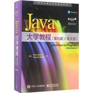 Java大学教程 第9版,英文版(美)保罗·戴特尔(Paul Deitel),(美)哈维·戴特尔(Harvey Deitel) 著