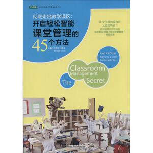 彻底走出教学误区 无 正版书籍 新华书店旗舰店文轩官网 中国青年出版社