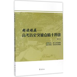 越读越赢 夏栋 著 正版书籍 新华书店旗舰店文轩官网 山东齐鲁书社出版有限公司
