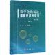 著 数学化 哲学.第2卷任伟 正版 球面世界 新华书店旗舰店文轩官网 新华文轩 书籍 社 科学出版 王梅 场论 第2版