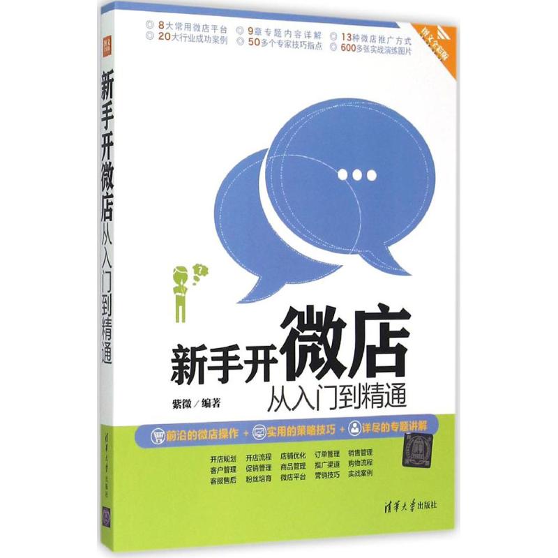 微店复刻店(微店卖复刻衣服需要注意什么)