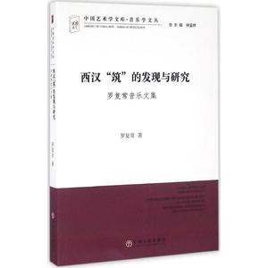 西汉