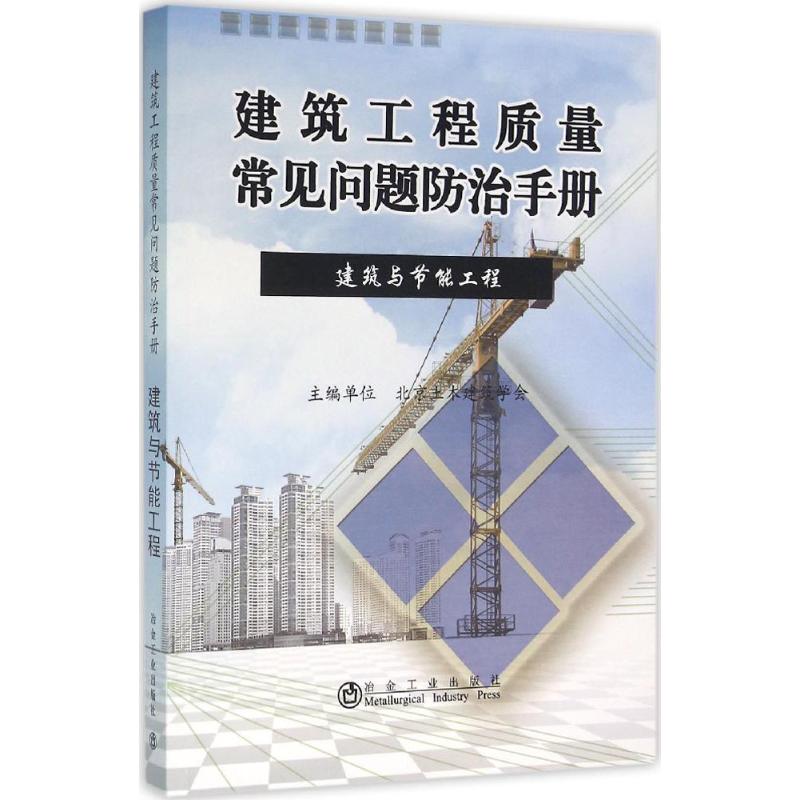 新华书店正版建筑工程文轩网