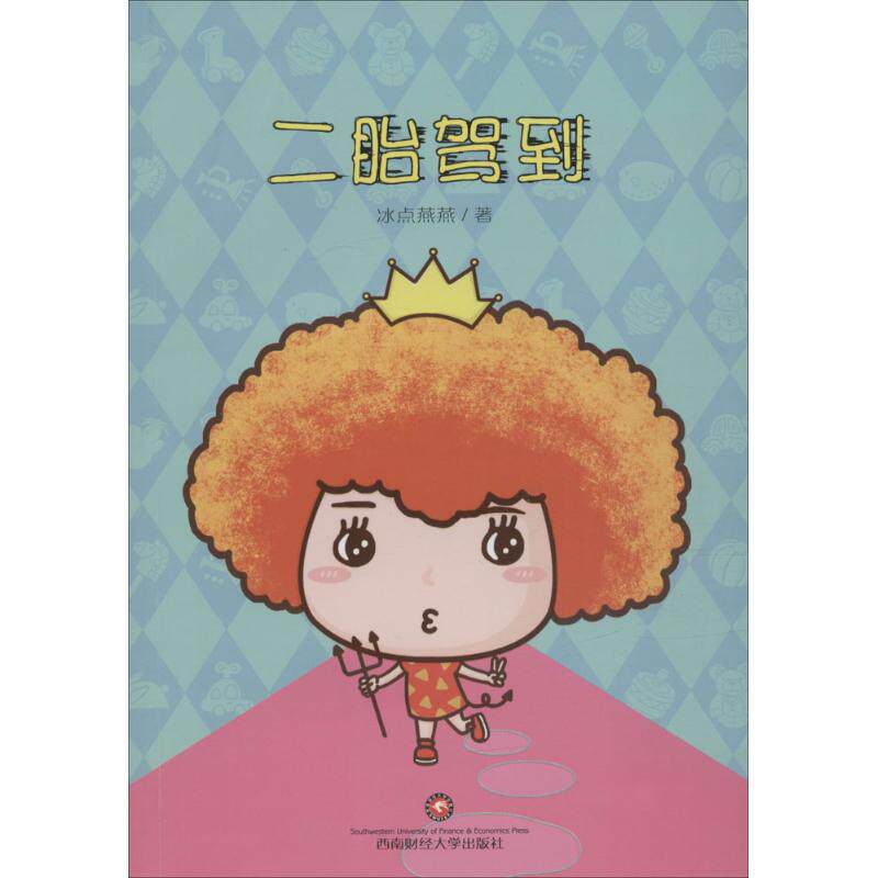 二胎驾到 二胎政策全面放开 二胎是颠覆还是重塑 是逆水行舟还是知难