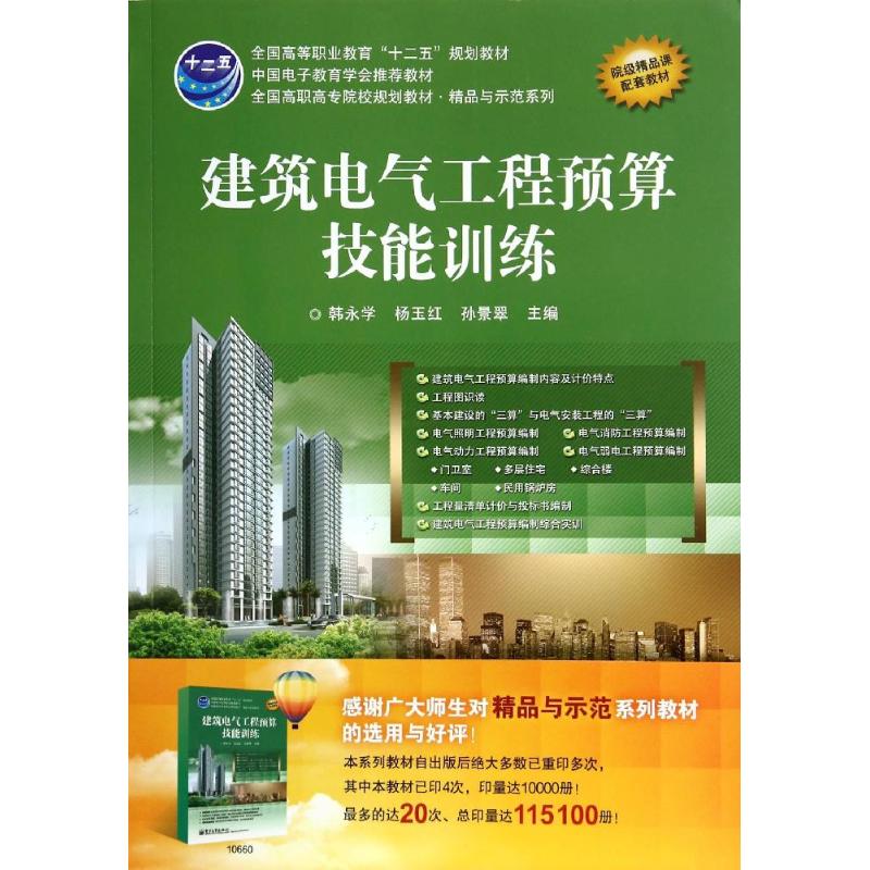 新华书店正版 大中专理科科技综合 文轩网