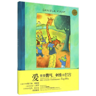【新华书店】天生一对/麦田精选大师典藏图画书 0-3-4-5-6-8岁儿童绘本 老师推荐幼儿园小学生课外书籍阅读 父母与孩子的睡前亲子