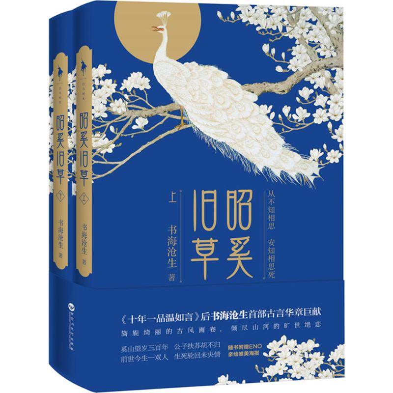 ¡¾ËæÊ鸽ÔùENOÇ×»æÎ¨ÃÀº£±¨¡¿ÕÑÞÉ¾É²Ý ¡¶Ê®ÄêһƷÎÂÈçÑÔ¡·×÷ÕßÊ麣²×ÉúÖø ÑÔÇéС˵ͼÊé¼®ÅÅÐаñÇà´º°®ÇéÎÄѧ лªÊéµêÕý°æ