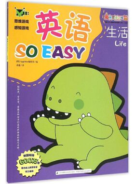 【新华文轩】英语so easy 生活韩国Applebee编辑部 编;戎麾 译 正版书籍 新华书店旗舰店文轩官网 江苏凤凰科学技术出版社