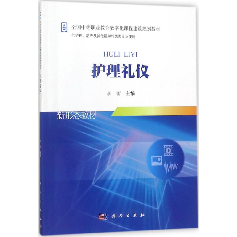 新华书店正版 大中专理科医药卫生 文轩网