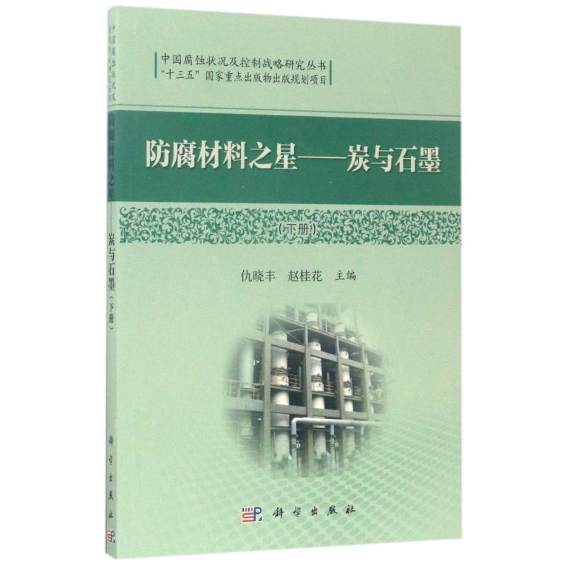 新华书店正版冶金、地质文轩网