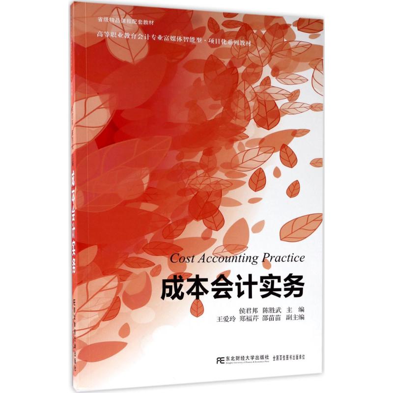 新华书店正版 大中专文科经管 文轩网