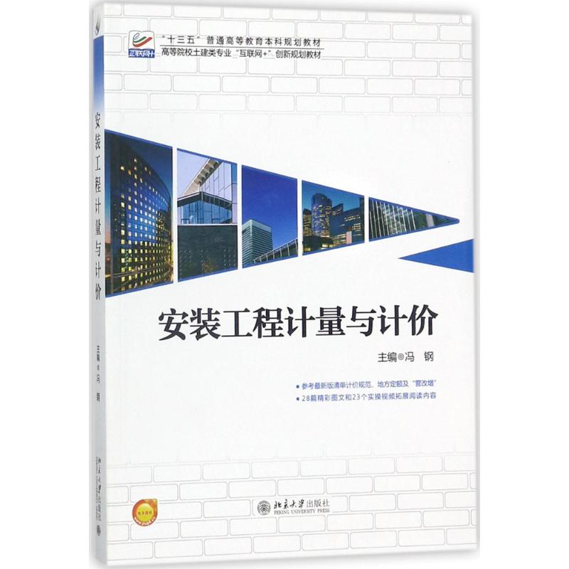 新华书店正版 大中专理科建筑 文轩网