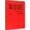 Товары от 新华文轩旗舰