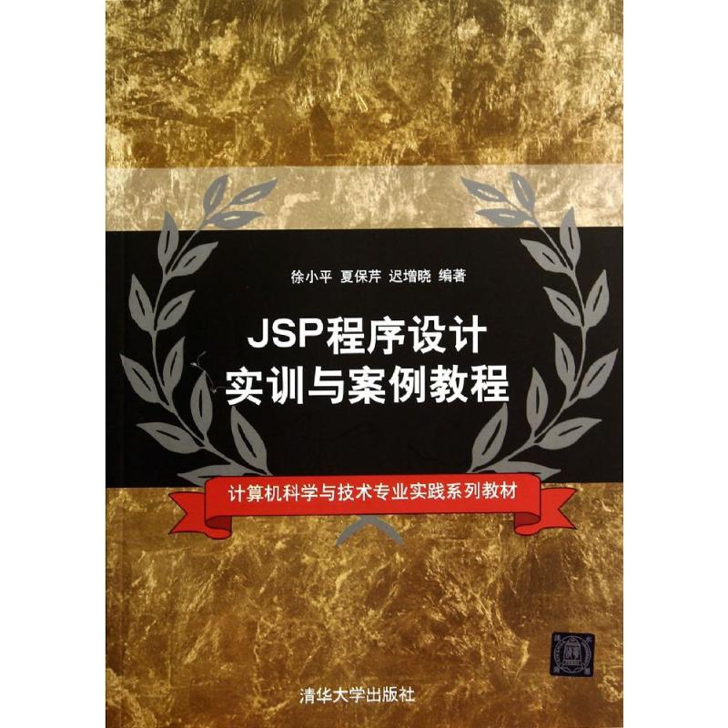 新华书店正版 大中专理科计算机 文轩网