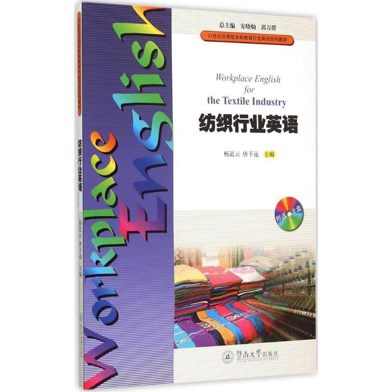 新华书店正版 外语－行业英语 文轩网