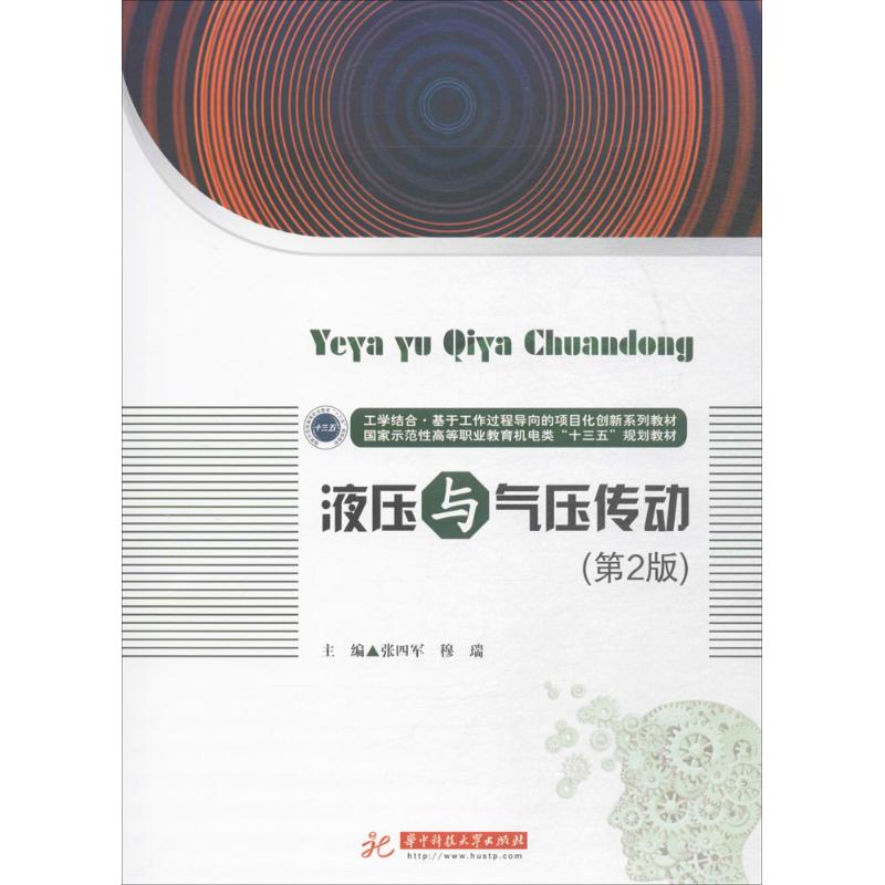 新华书店正版 大中专理科机械 文轩网