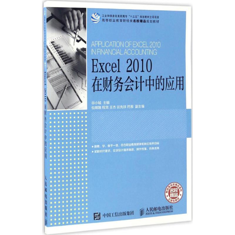 新华书店正版 大中专高职经管 文轩网