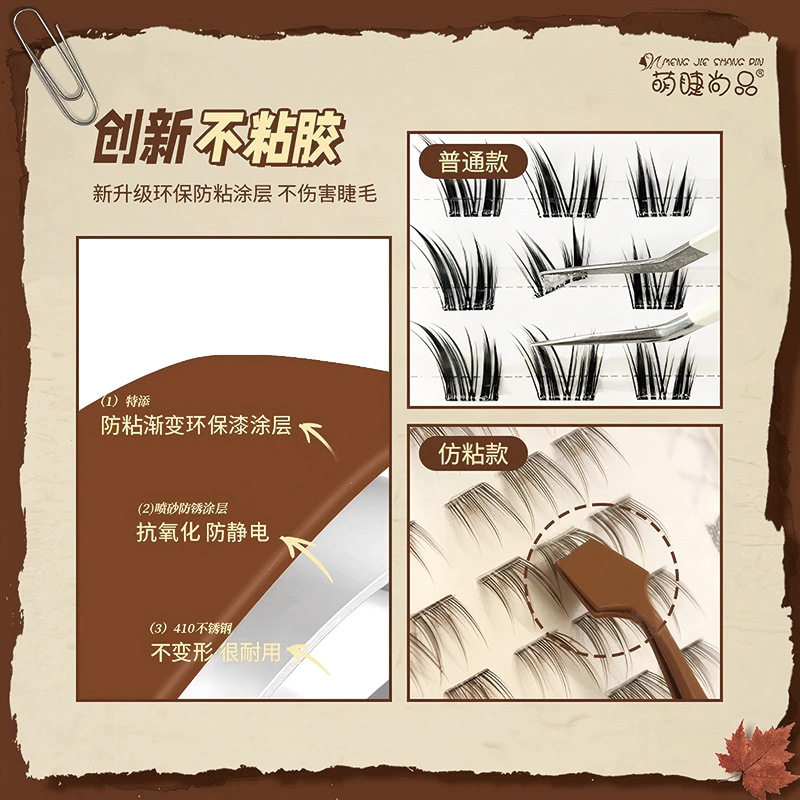 萌睫尚品·小锅铲顺手镊子！免胶假睫毛防粘胶专用化妆新手睫毛夹,彩妆/香水/美妆工具,镊子,淘宝优惠券,粉丝福利购,淘宝优惠卷