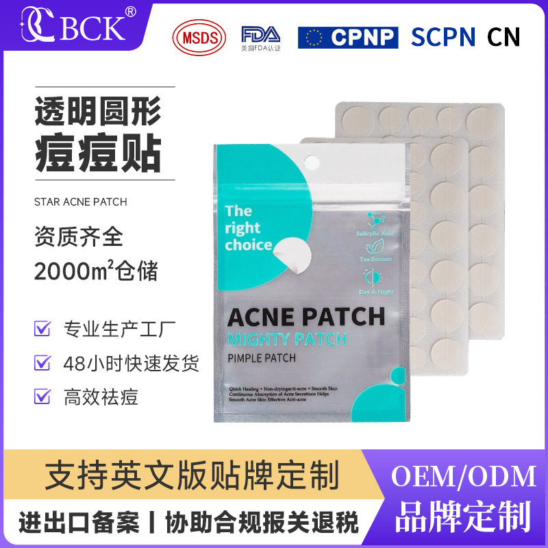 Acne Patch36粒透明祛痘痘痘贴吸脓遮瑕隐形水胶体彩妆隔离痘痘贴,美容护肤/美体/精油,面部痘痘贴,淘宝优惠券,粉丝福利购,淘宝优惠卷