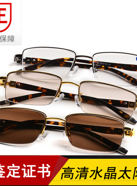 天然高档中老年清凉茶色石头镜