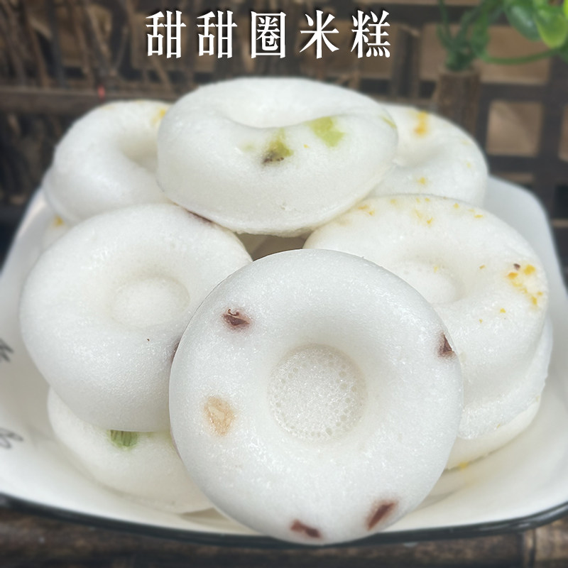 酒酿水果甜甜圈米糕手工传统发糕儿童营养早餐宁波特产米馒头