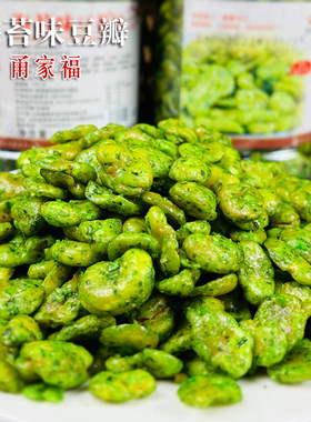 海苔豆瓣即食休闲零食小吃蚕豆瓣