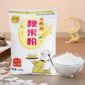 宁波特产水磨粳米粉青团麻糍年糕原料大米粉肠粉梗米粉籼米粉750g