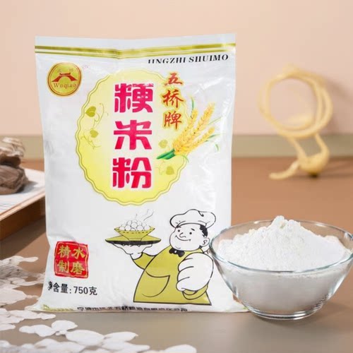 宁波特产青团原料粳米粉大米粉