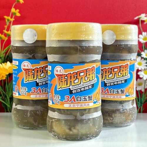 宁波特产海鲜陆龙兄弟白玉蟹下酒