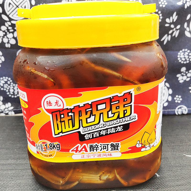 4A醉河蟹 老宁波特产上海风味 陆龙兄弟醉蟹10只 全母 1800g 即食