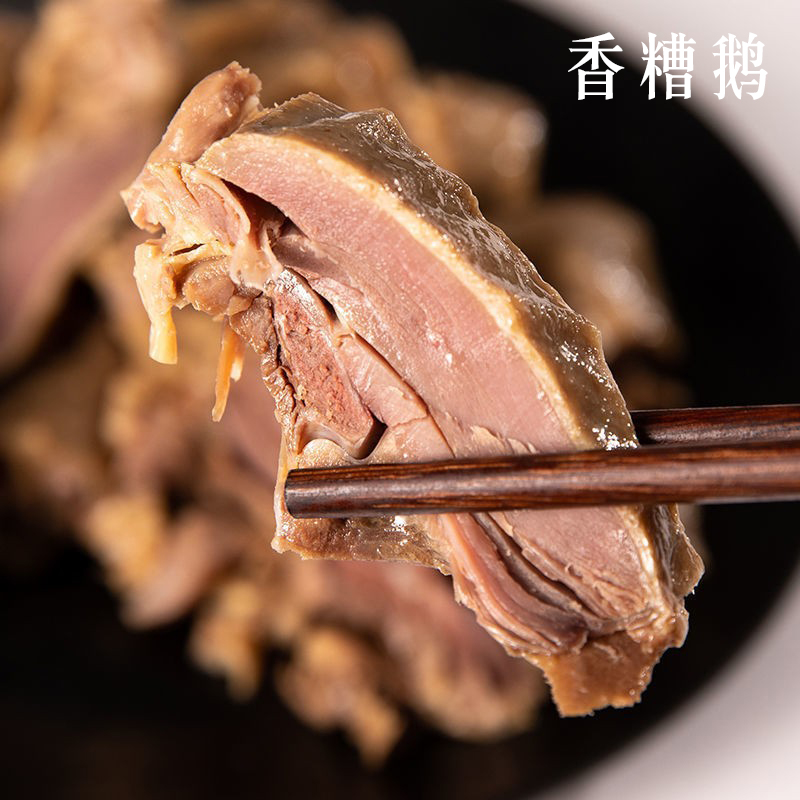 开袋即食香糟鹅肉老底子的味道