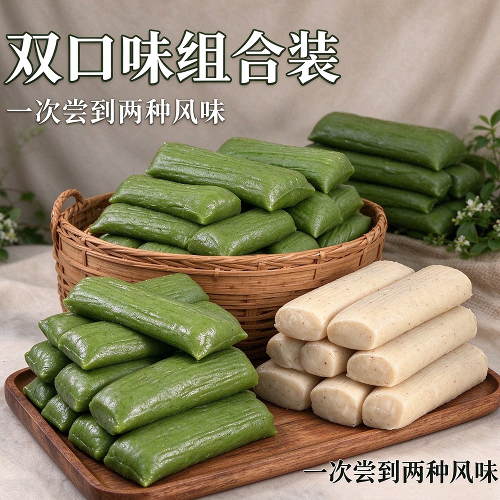 宁波特产桂花艾草大米水磨年糕 特产传统年糕条 手工正宗真空包装