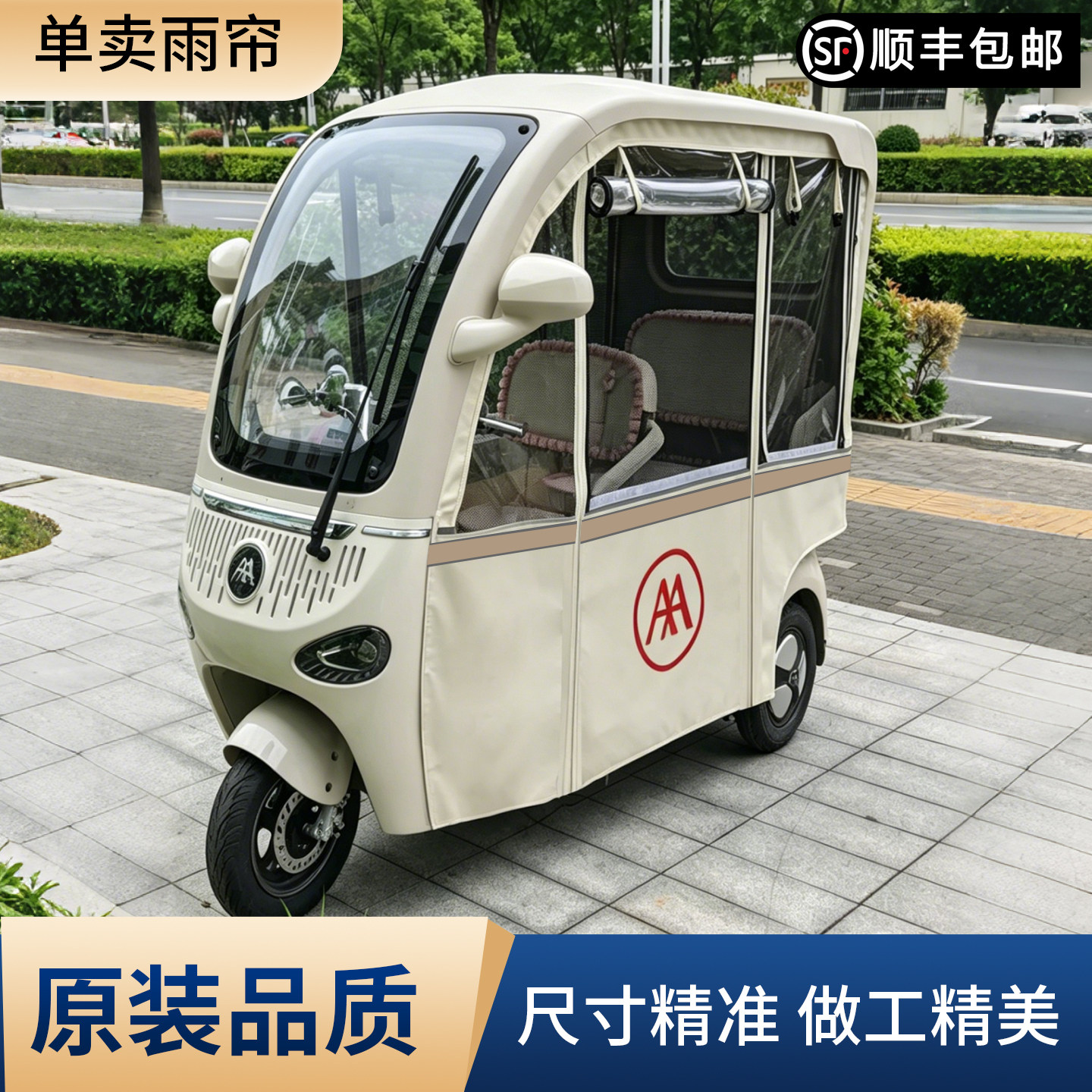 爱玛致臻刀刮布遮阳防雨棚篷布