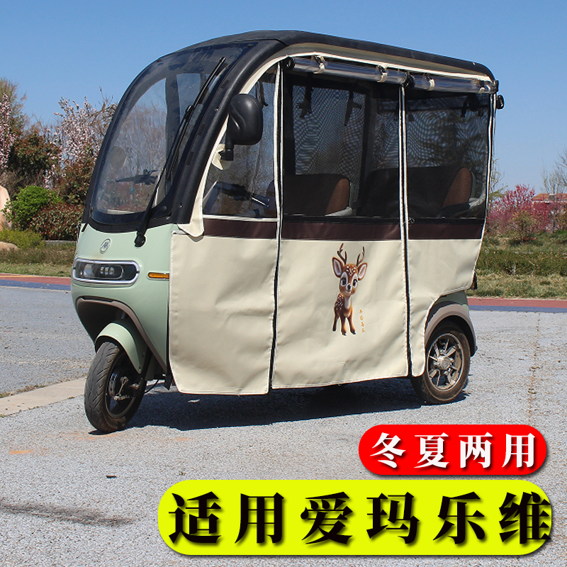 电动三轮车雨棚专用一体遮阳防晒
