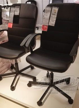 宜家正品伦贝特黑色欧式转椅